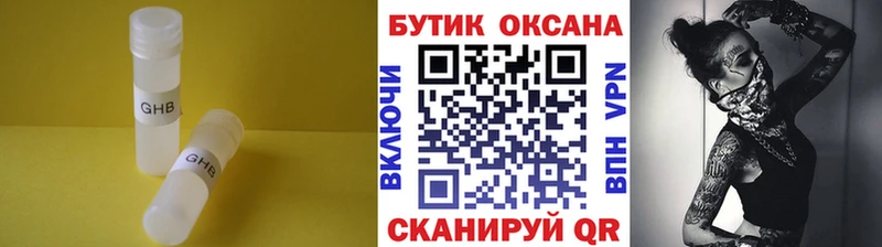 Бутират оксана  Отрадная 