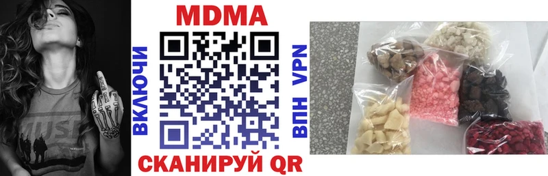 МДМА кристаллы Отрадная